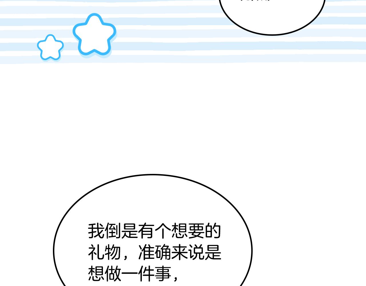 第110话 举高高138