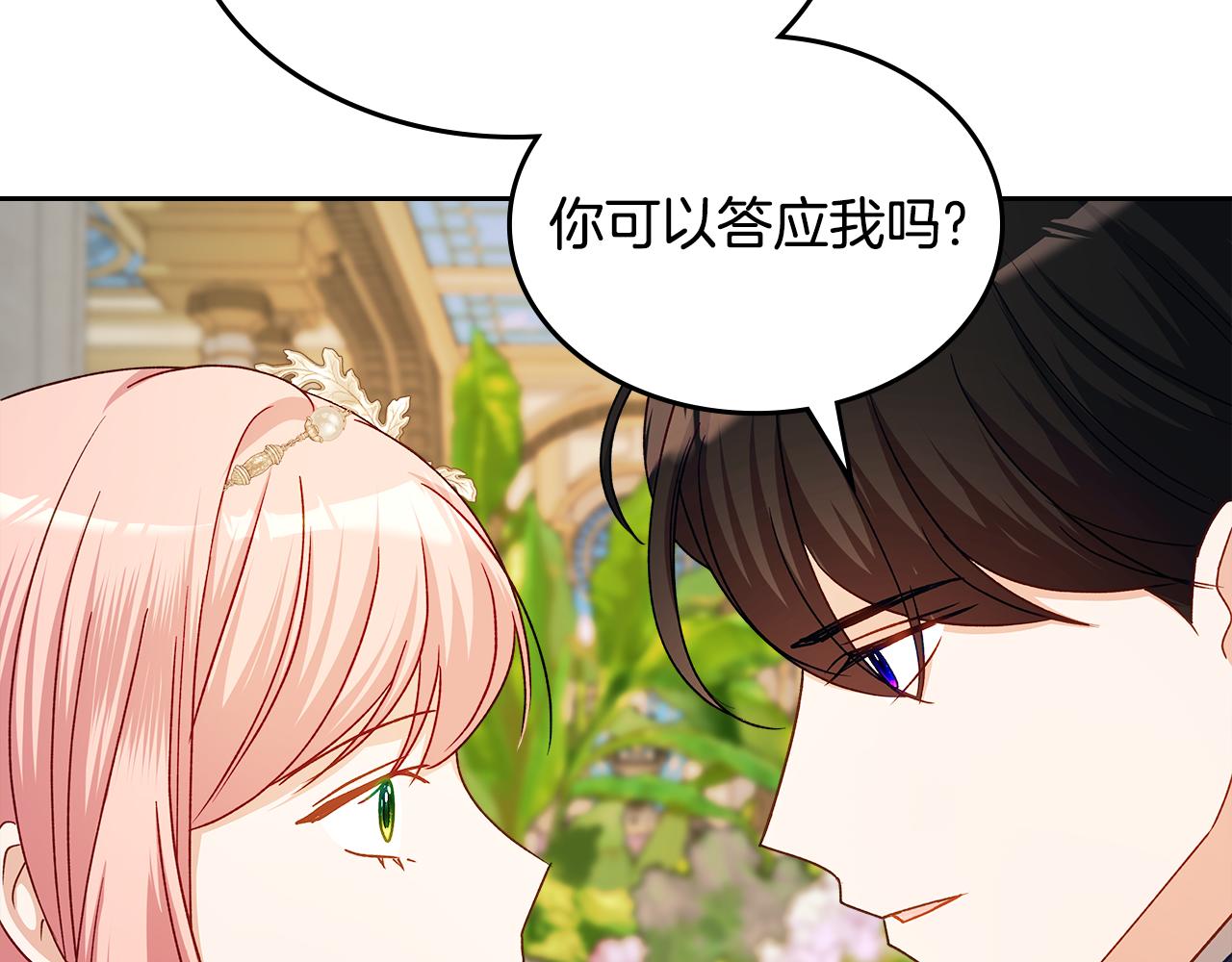 第110话 举高高139