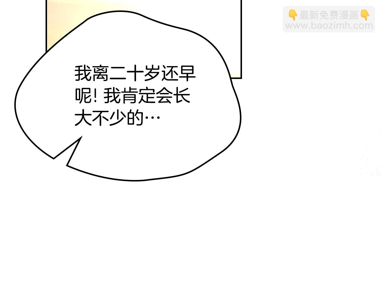 第110话 举高高14