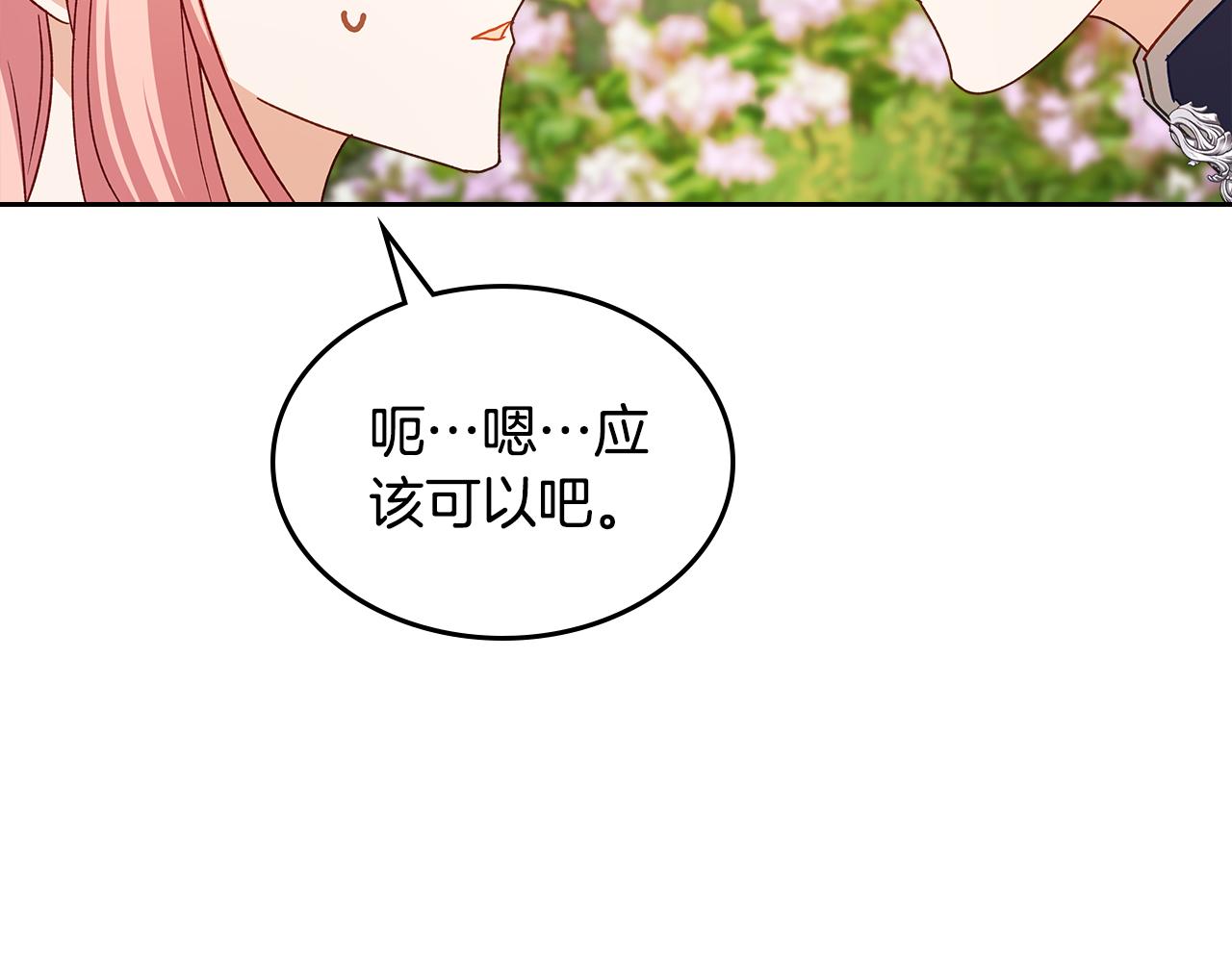 第110话 举高高140
