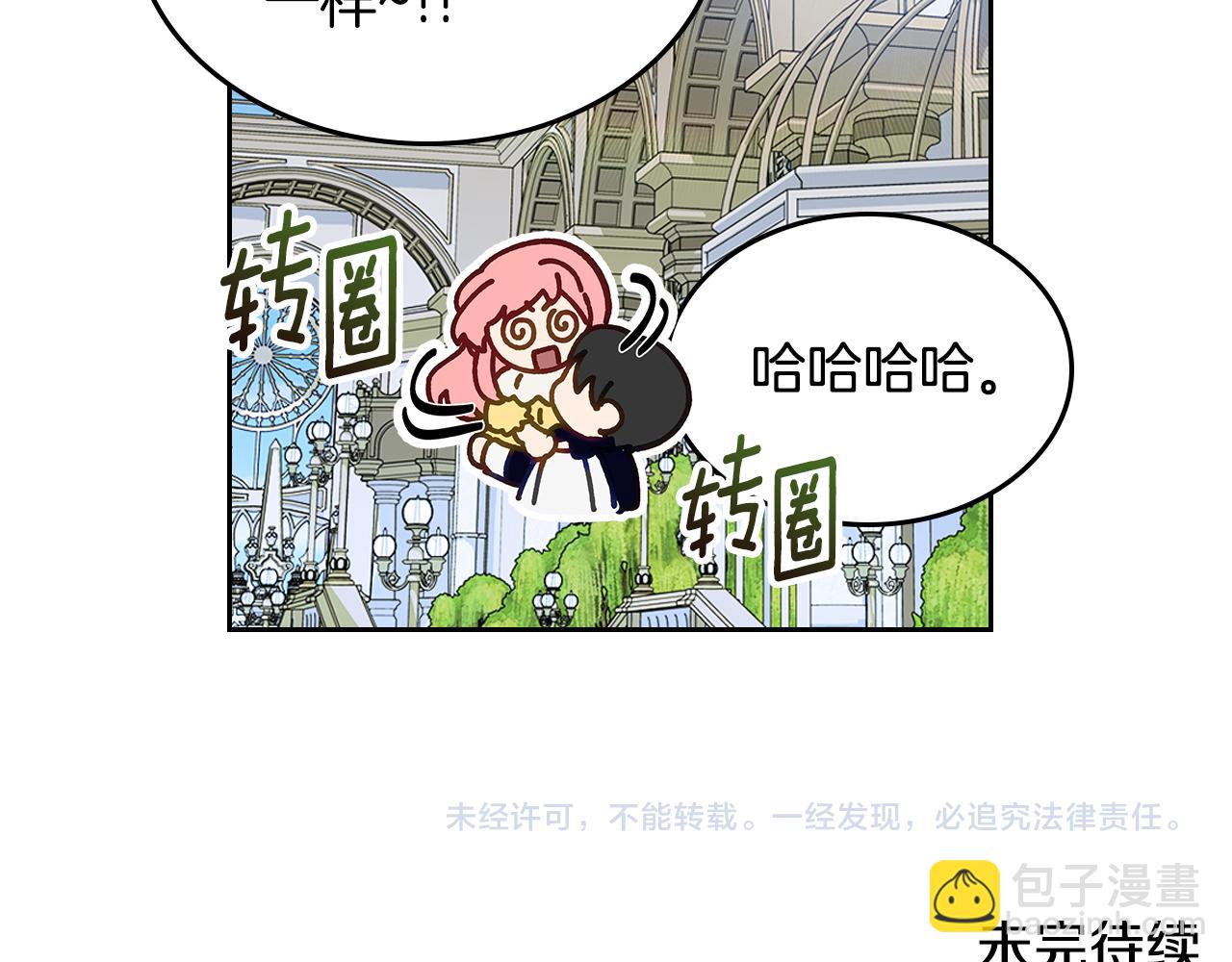 第110话 举高高150