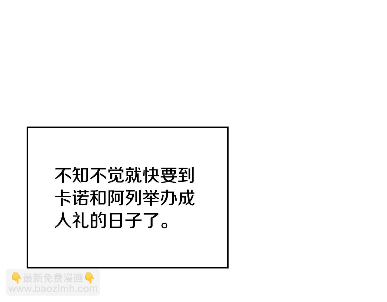 第110话 举高高22