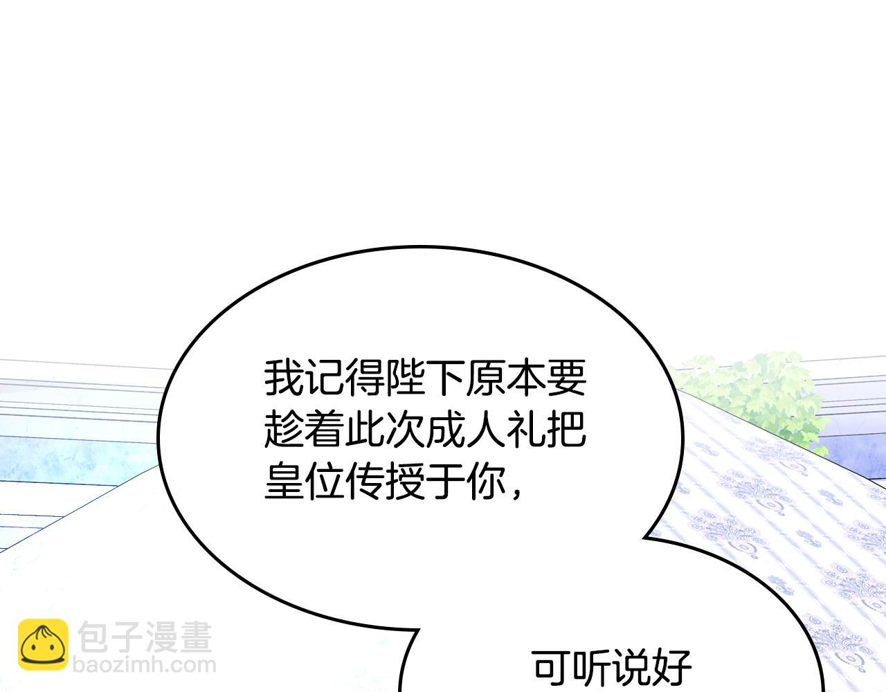 第110话 举高高23