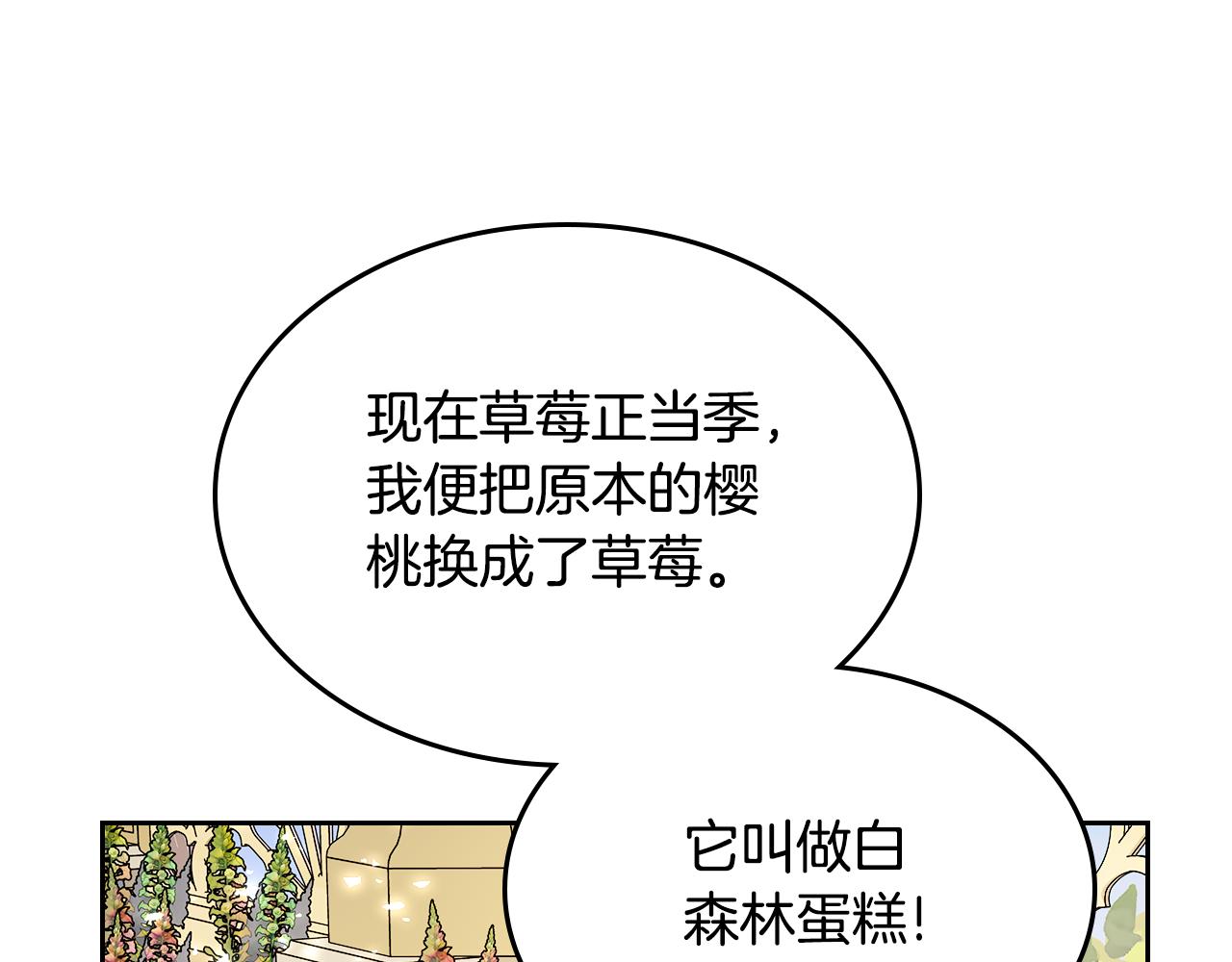 第110话 举高高80