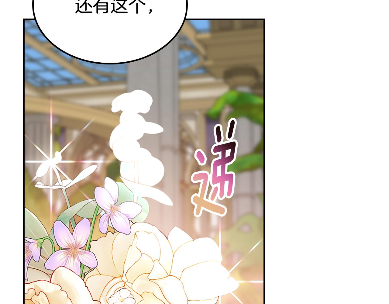 第110话 举高高84