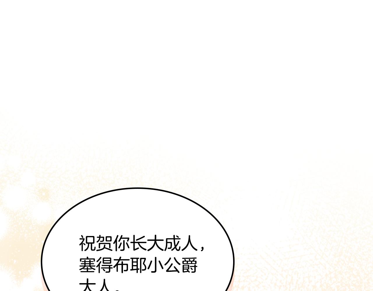 第111话 吻手礼0