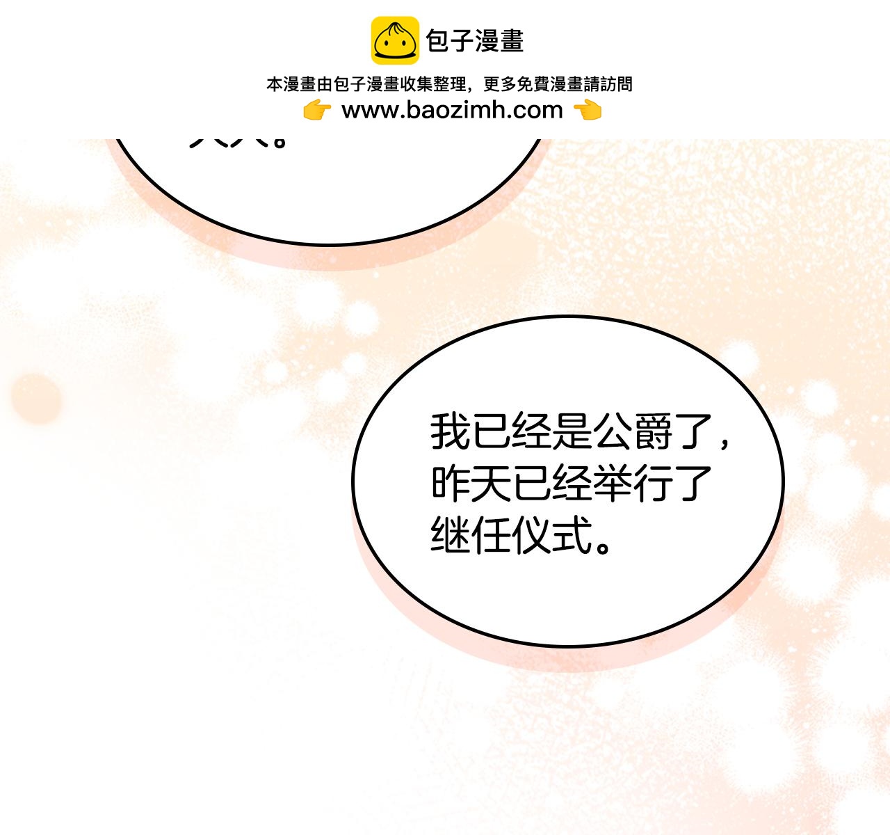 第111话 吻手礼1