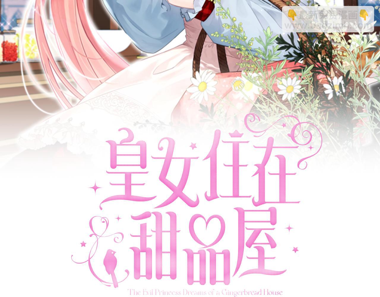 第111话 吻手礼11