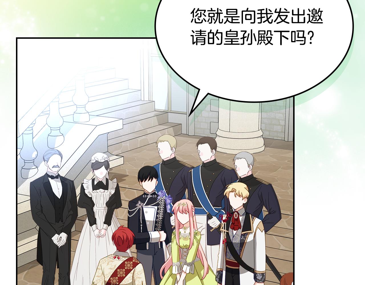 第111话 吻手礼122