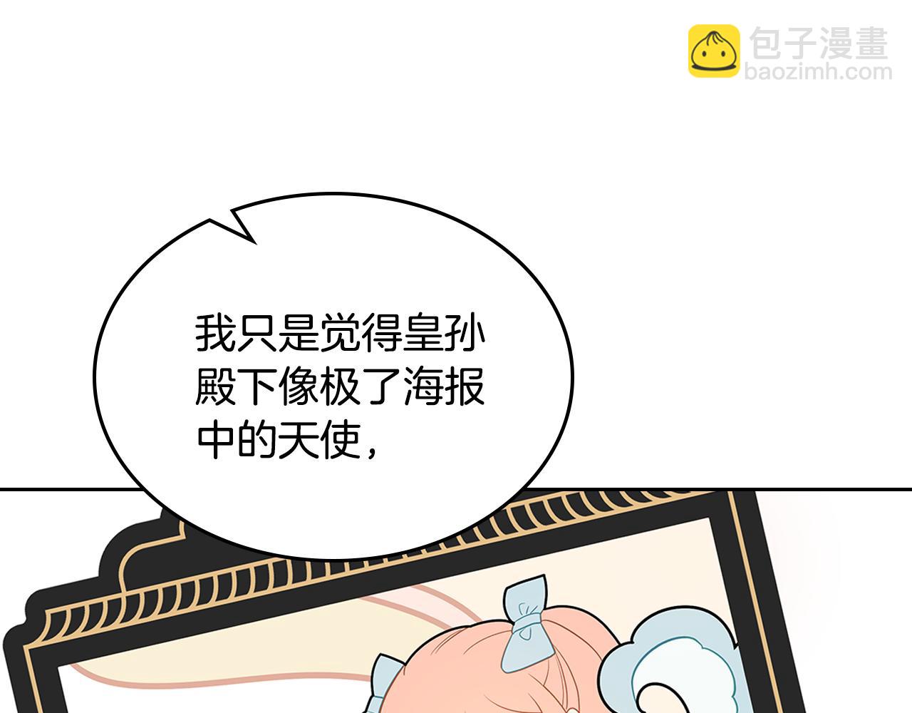 第111话 吻手礼145