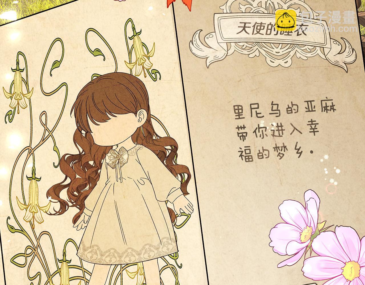 第111话 吻手礼20