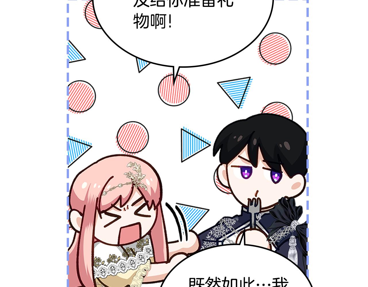 第111话 吻手礼3