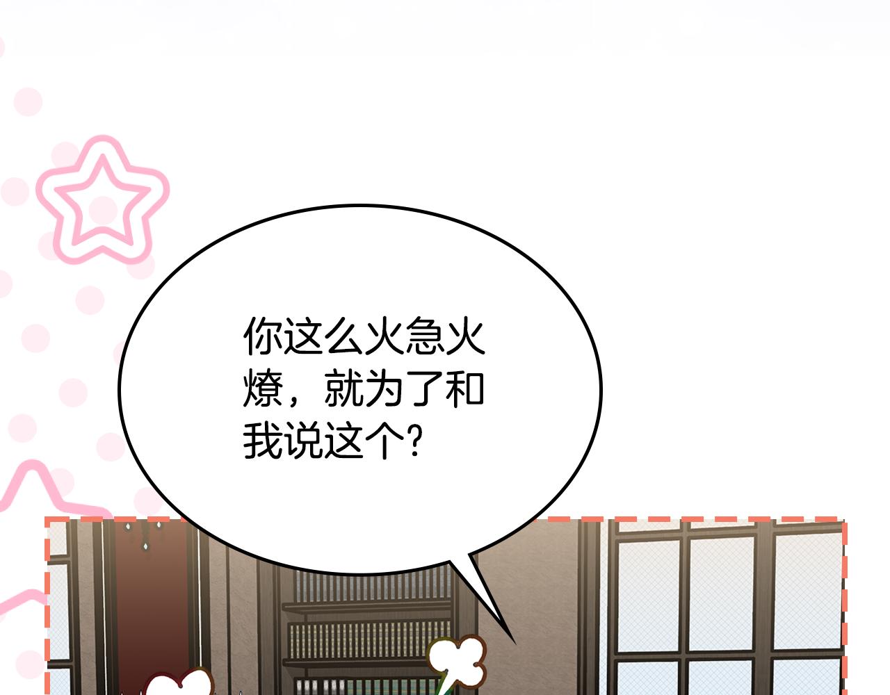 第111话 吻手礼39