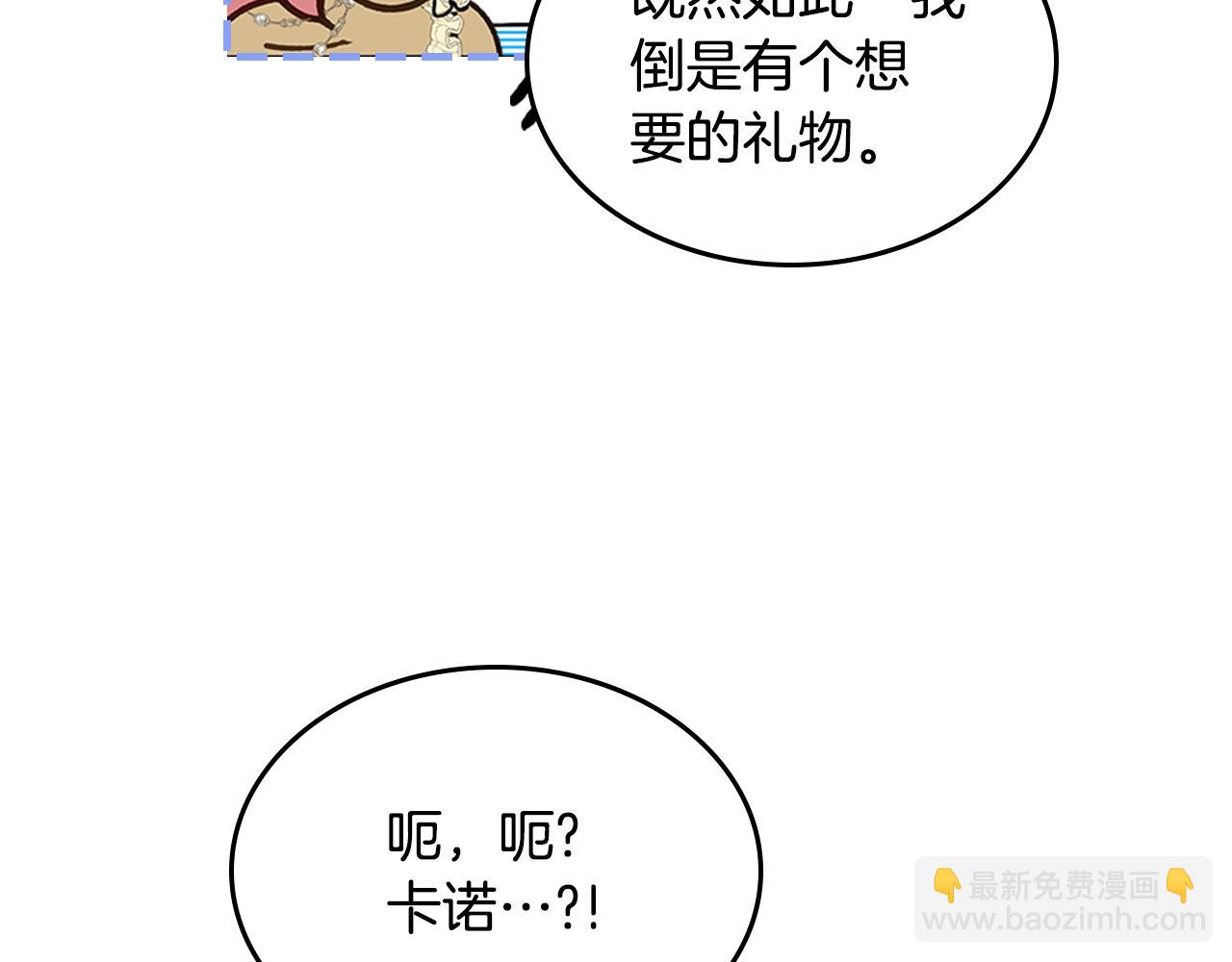 第111话 吻手礼4