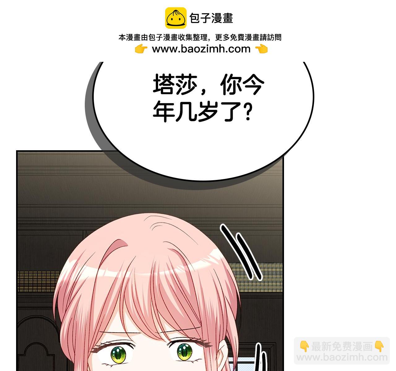 第111话 吻手礼42