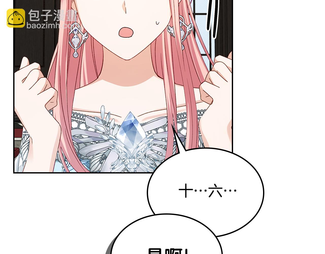 第111话 吻手礼43