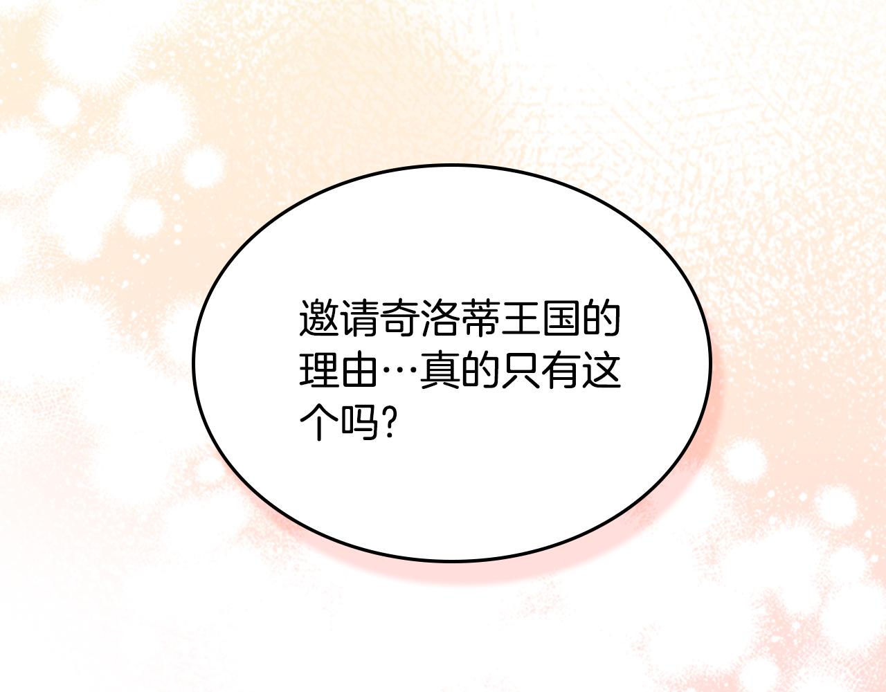 第111话 吻手礼60