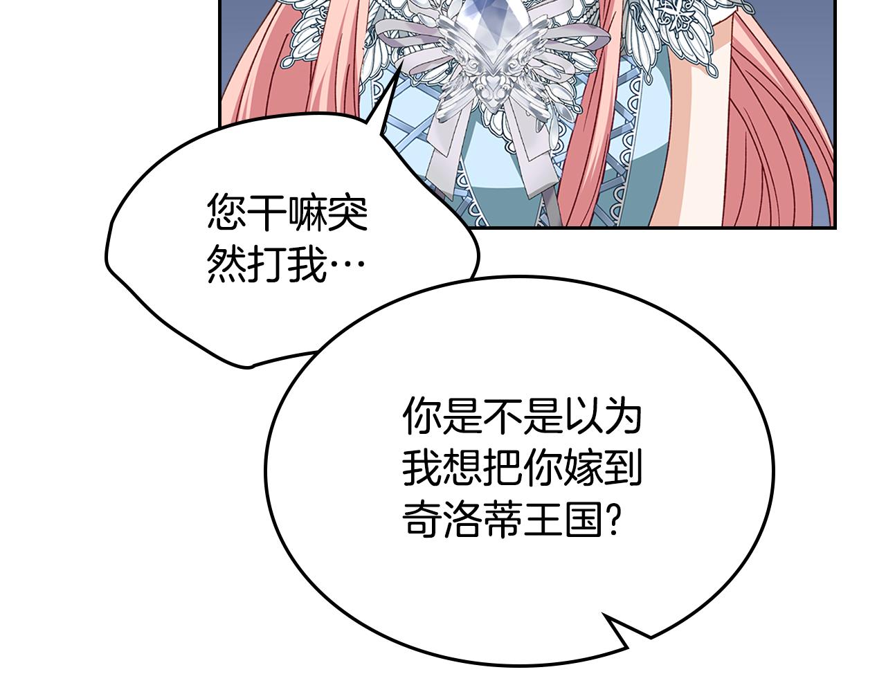 第111话 吻手礼68