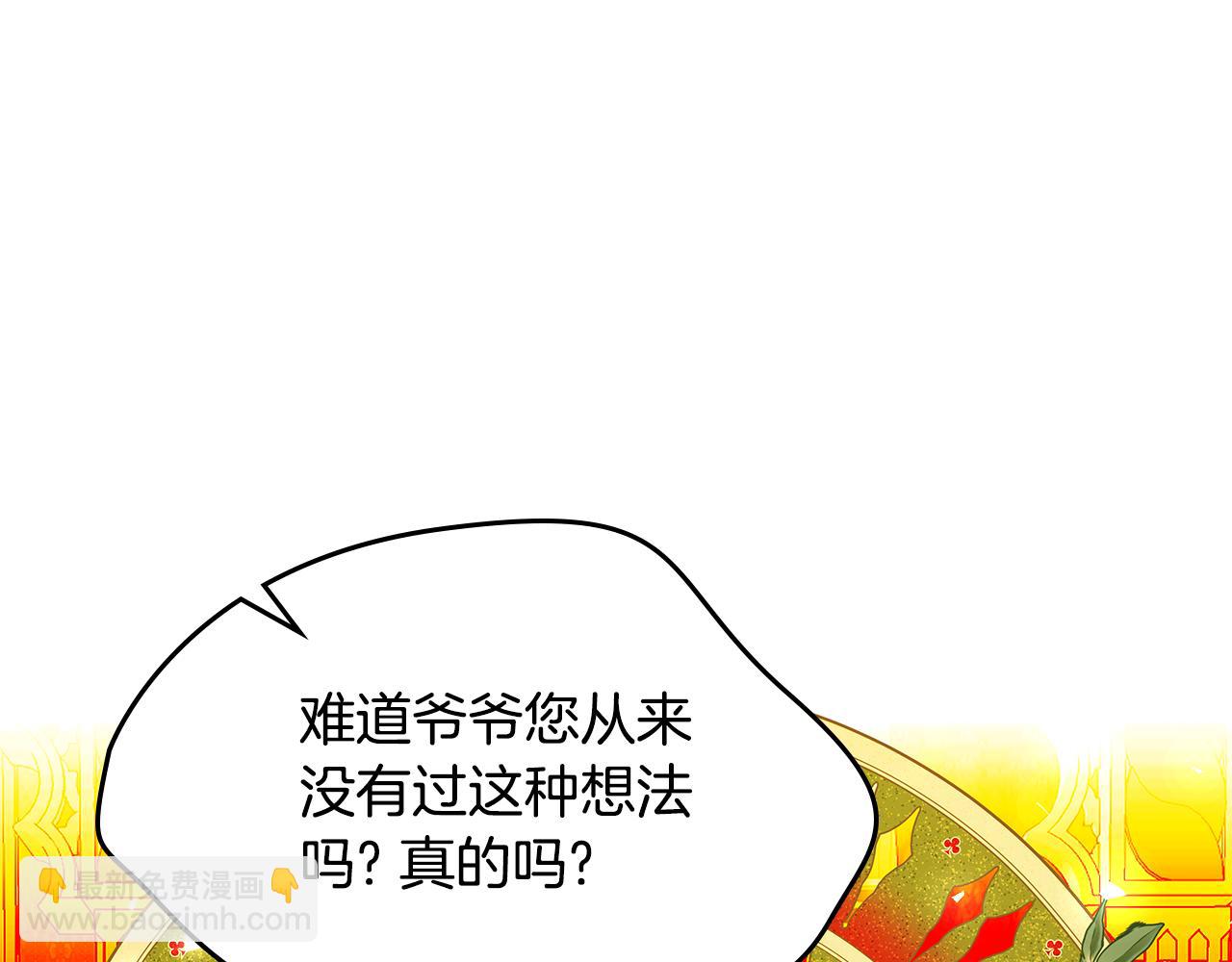 第111话 吻手礼69