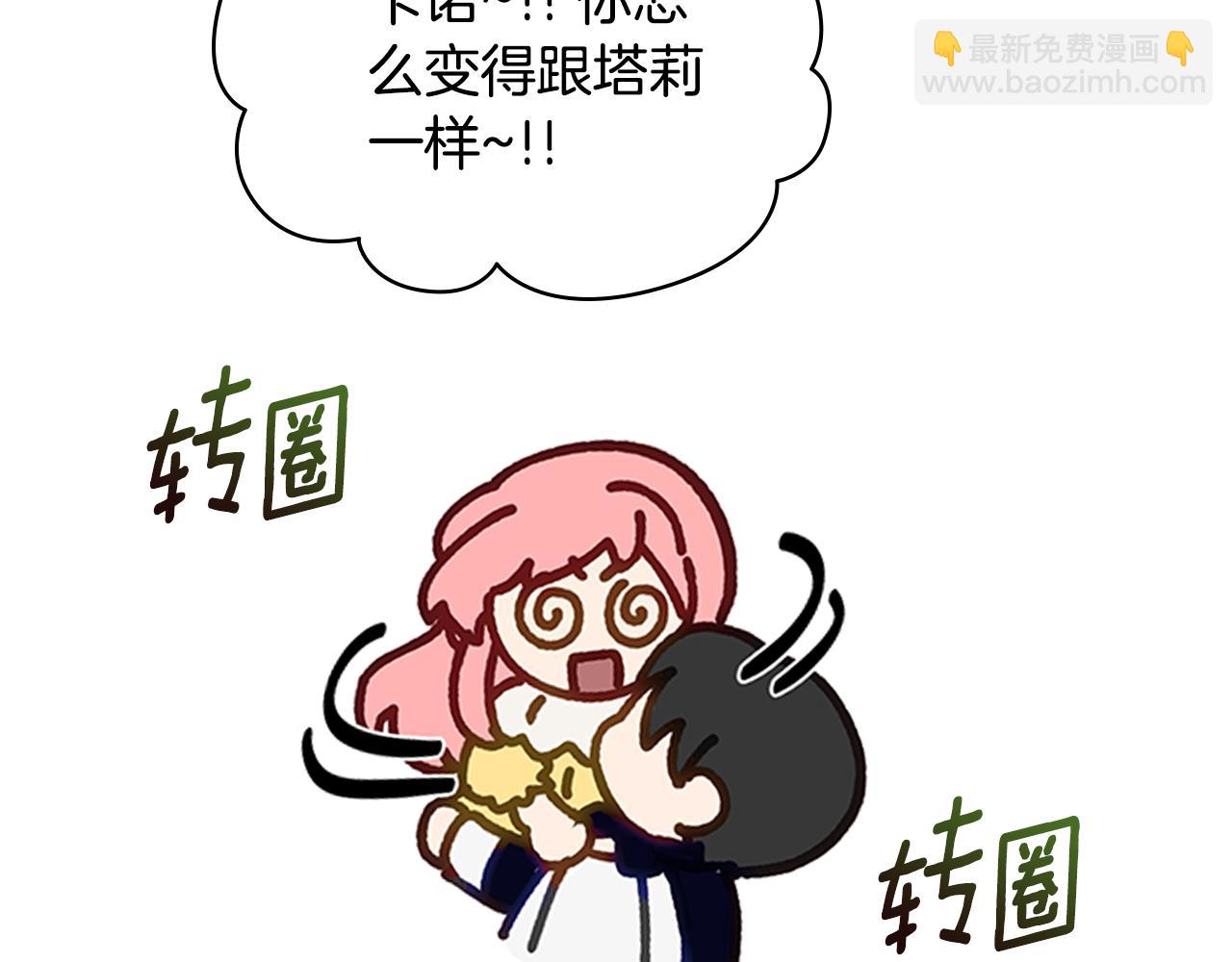 第111话 吻手礼8