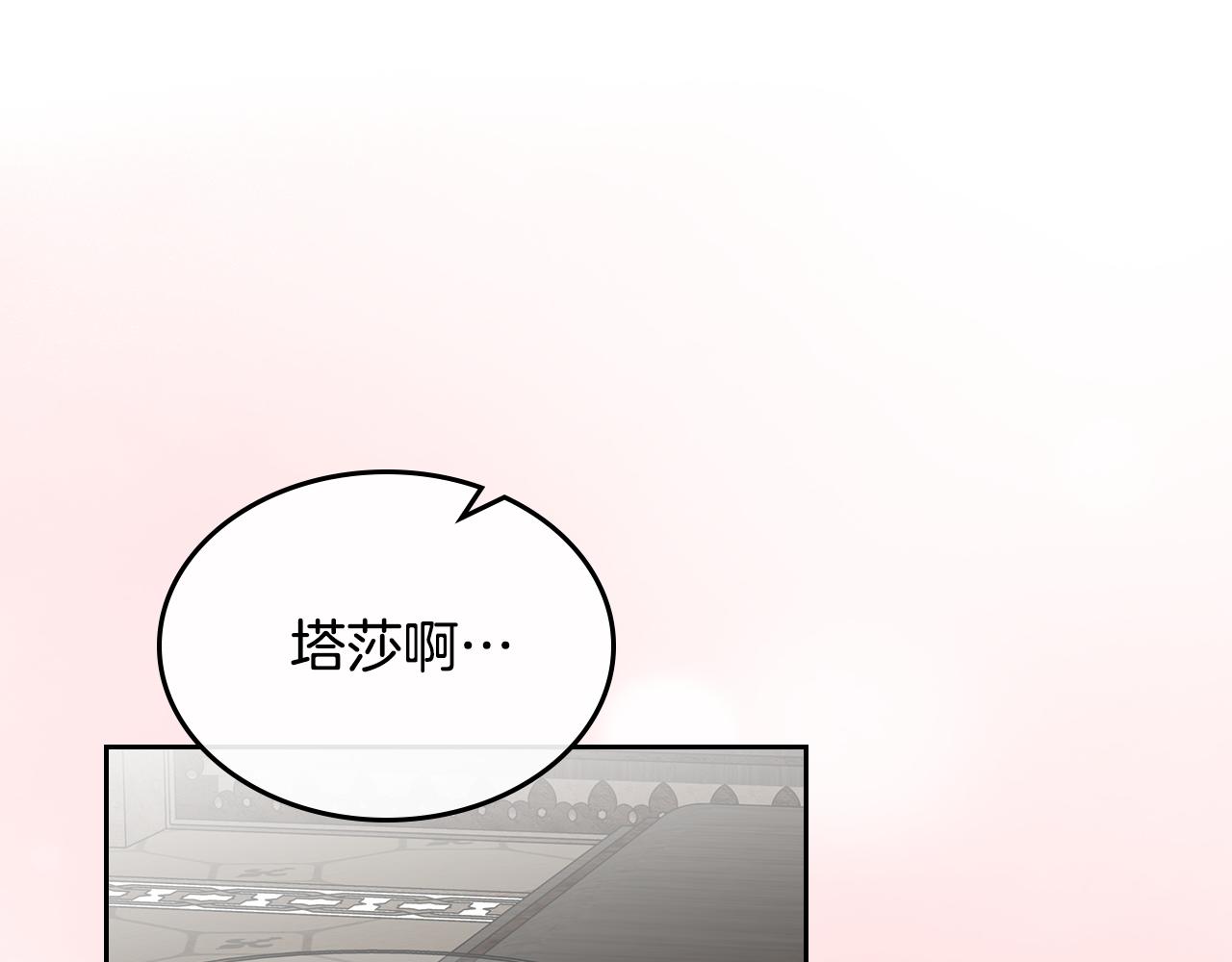 第111话 吻手礼82