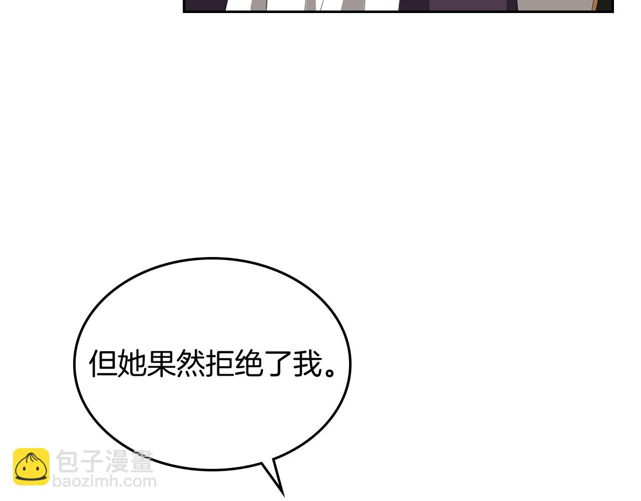 第113话 皇孙被求婚？！100