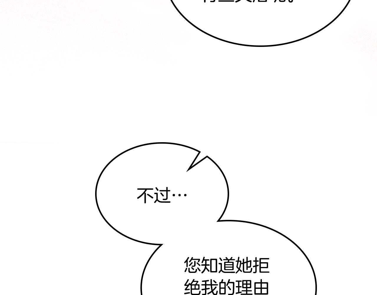 第113话 皇孙被求婚？！102