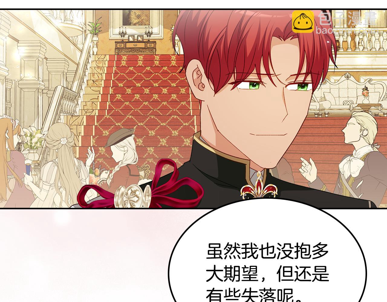 第113话 皇孙被求婚？！105