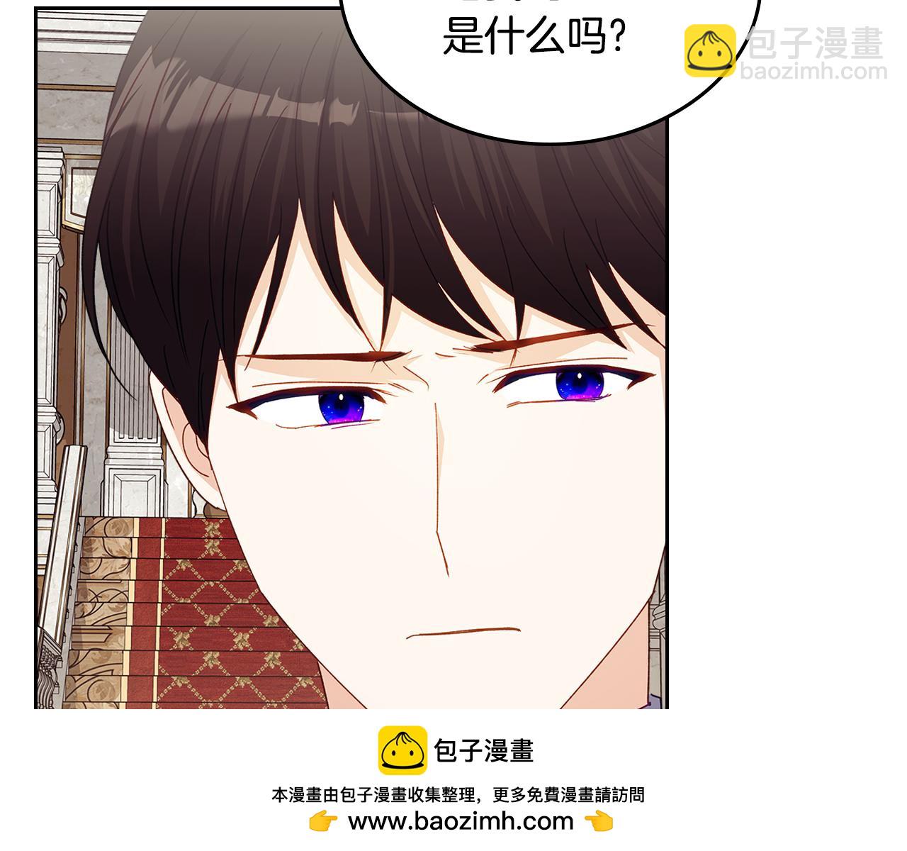 第113话 皇孙被求婚？！107
