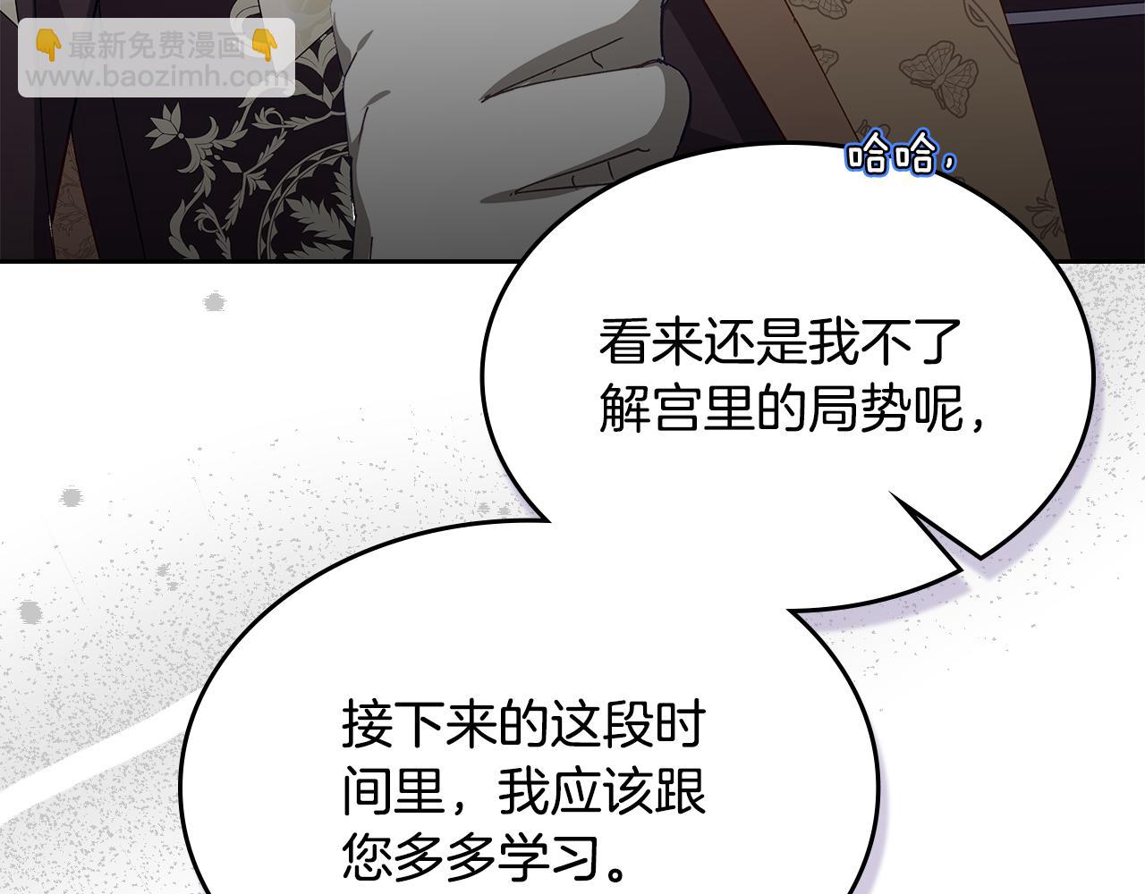 第113话 皇孙被求婚？！115