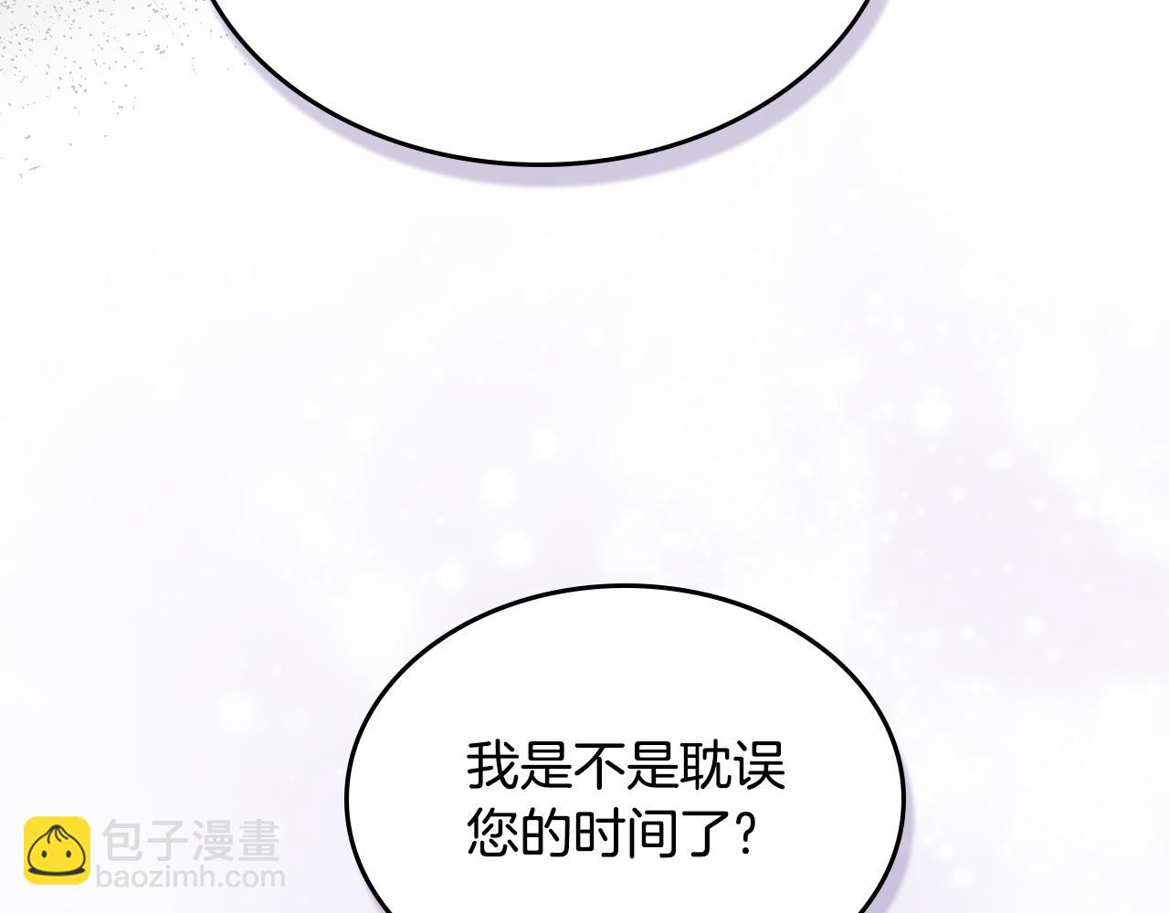 第113话 皇孙被求婚？！116
