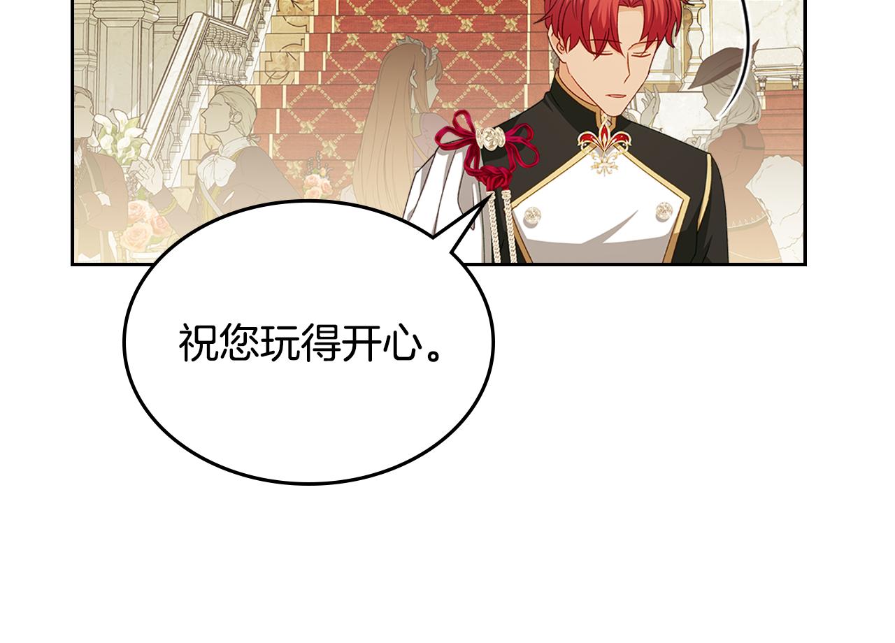 第113话 皇孙被求婚？！118