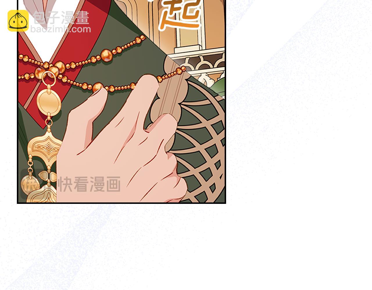 第113话 皇孙被求婚？！13