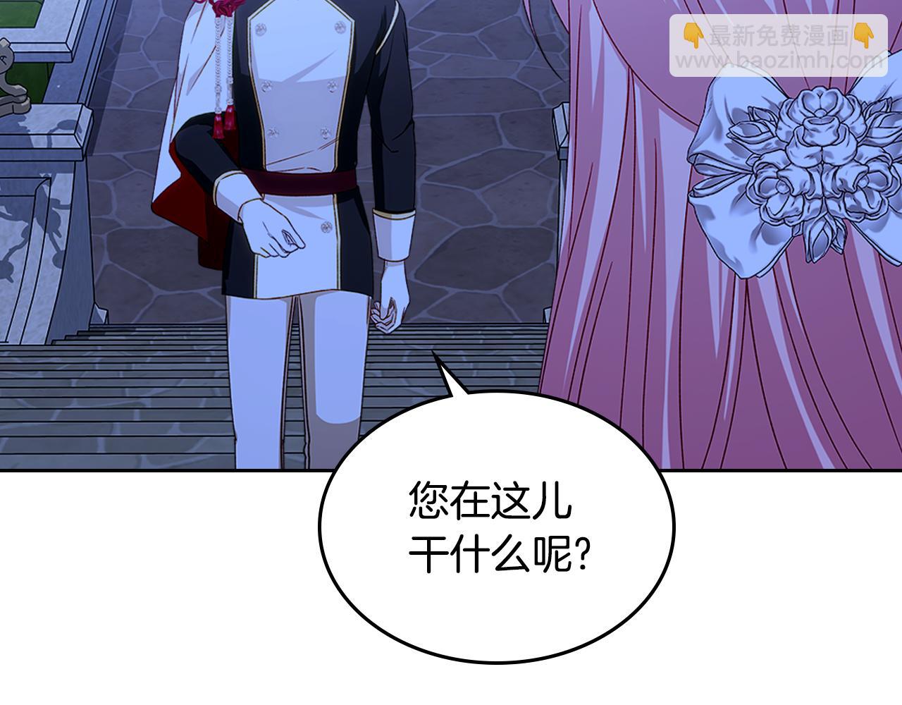第113话 皇孙被求婚？！131