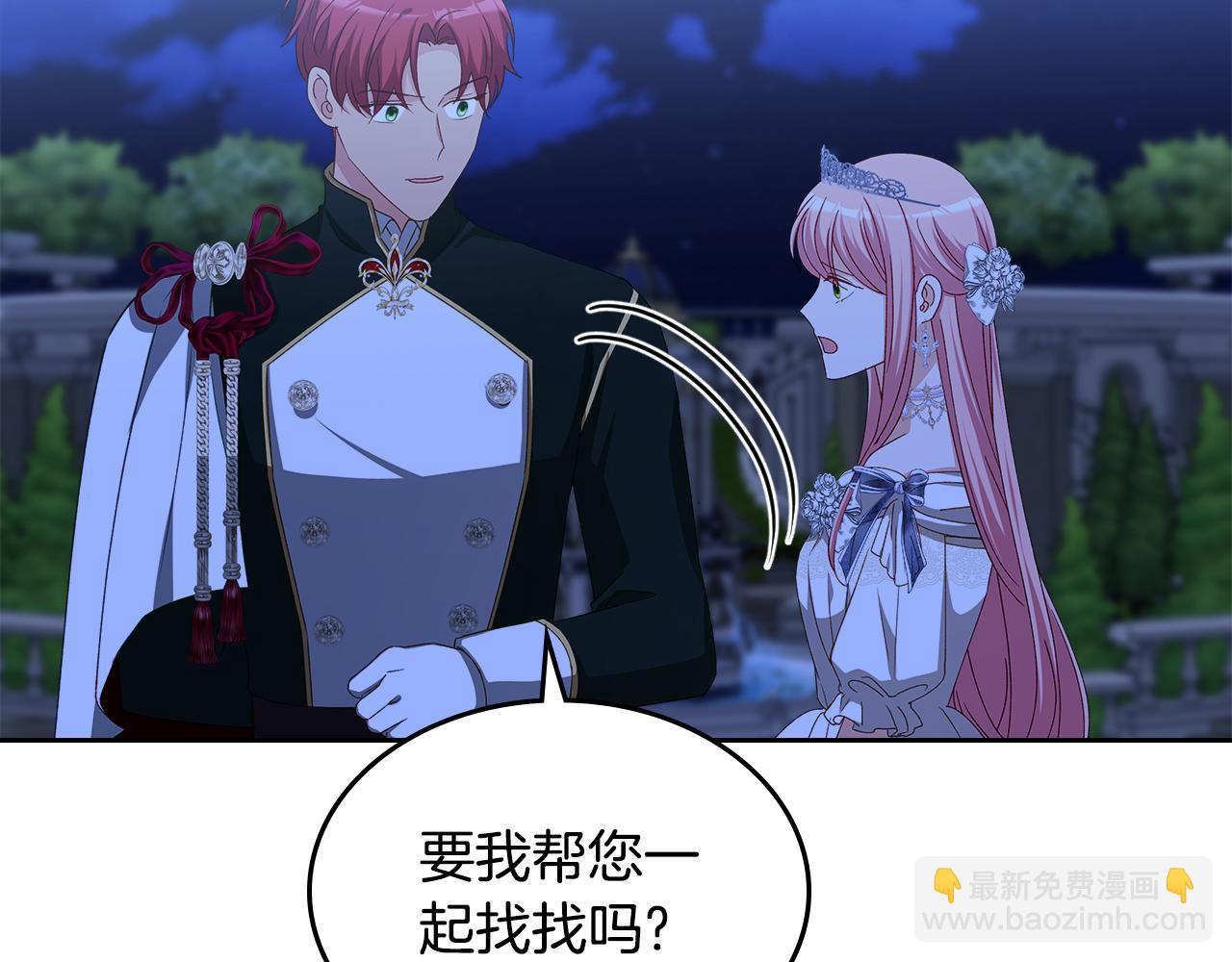 第113话 皇孙被求婚？！134