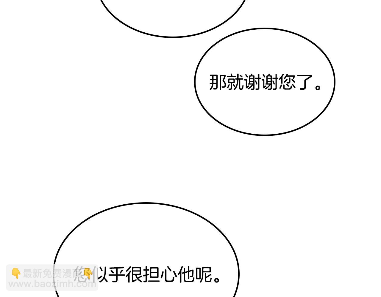 第113话 皇孙被求婚？！135