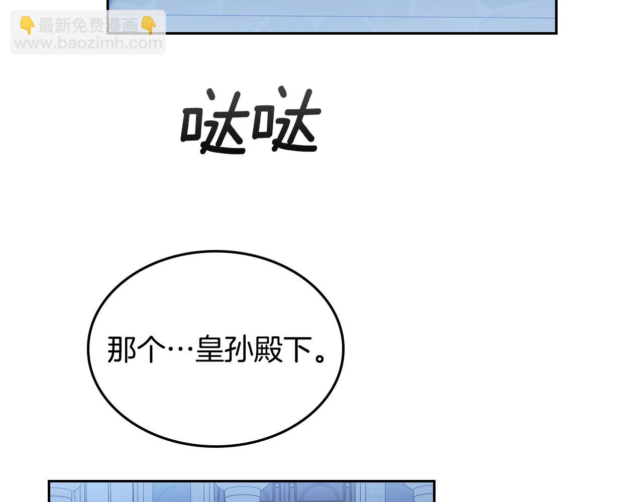 第113话 皇孙被求婚？！140
