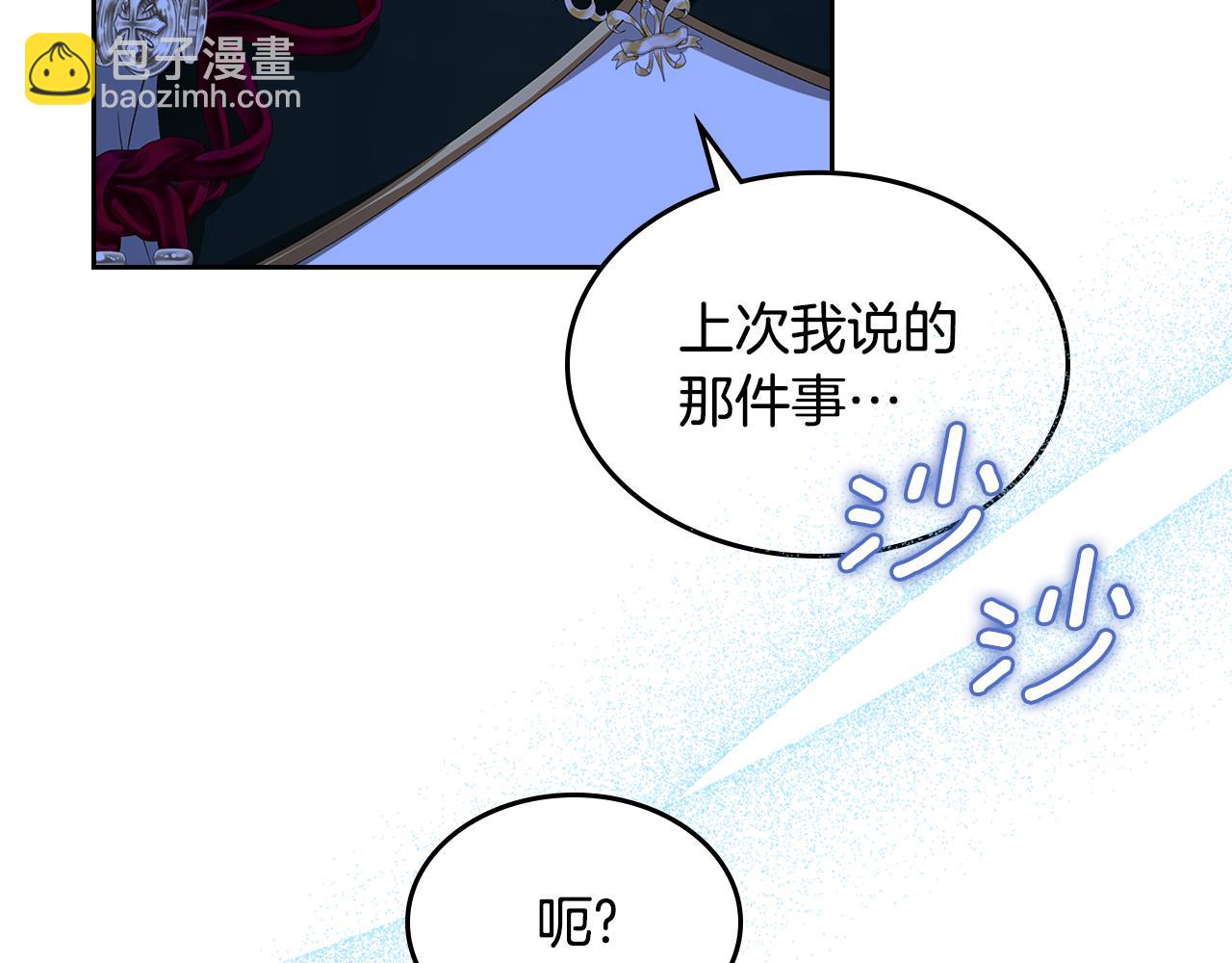 第113话 皇孙被求婚？！142