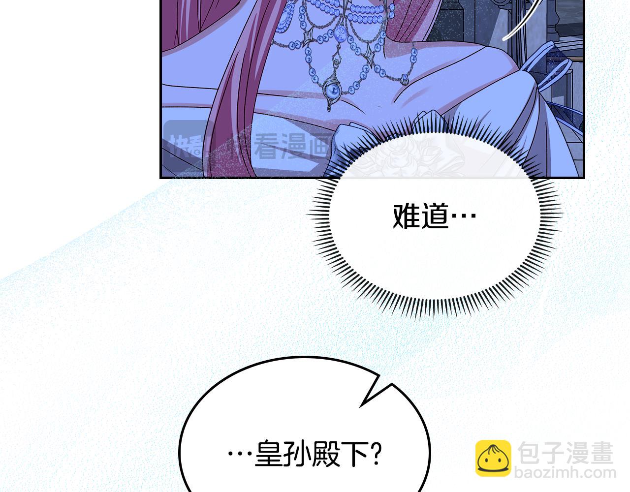 第113话 皇孙被求婚？！144