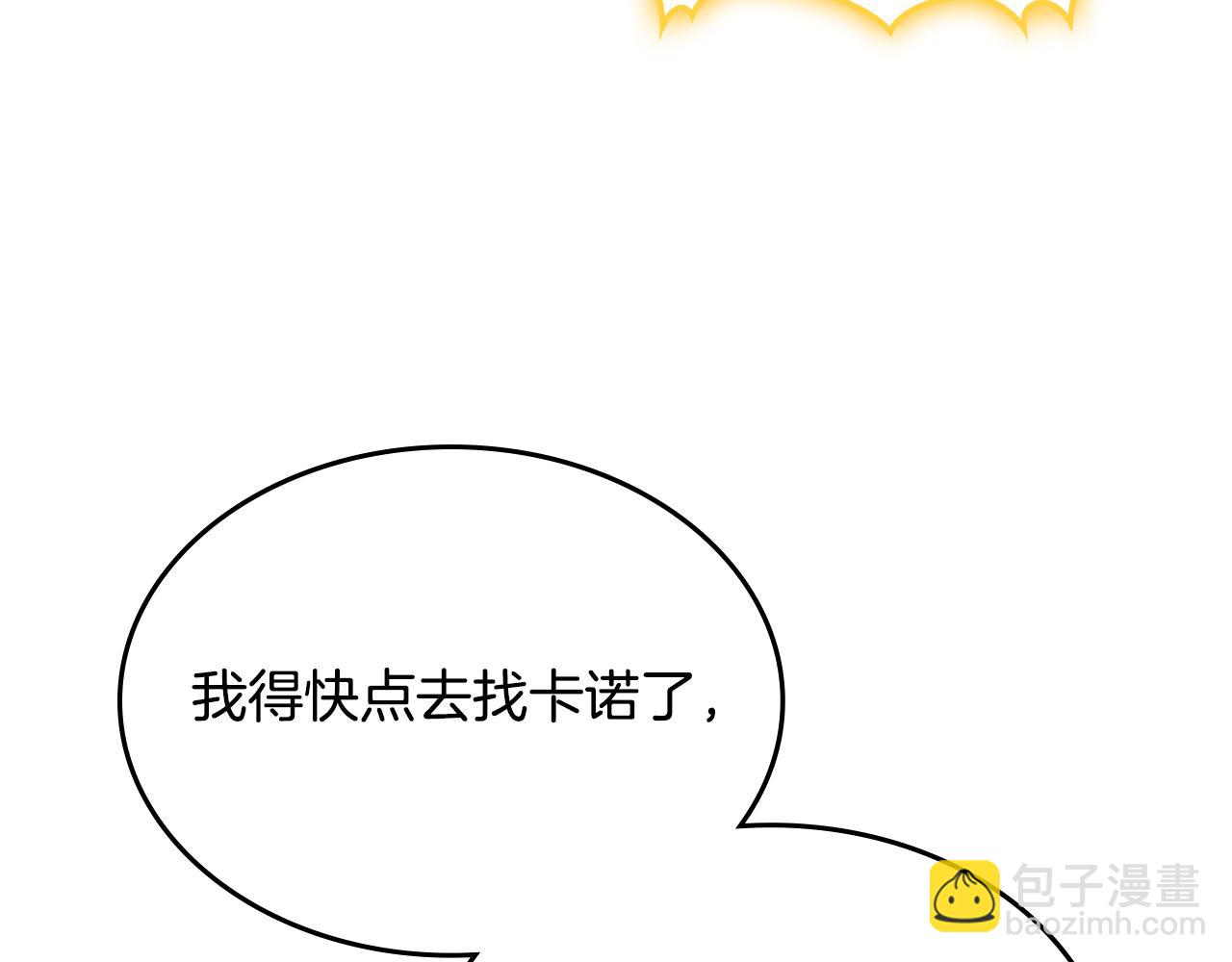 第113话 皇孙被求婚？！149