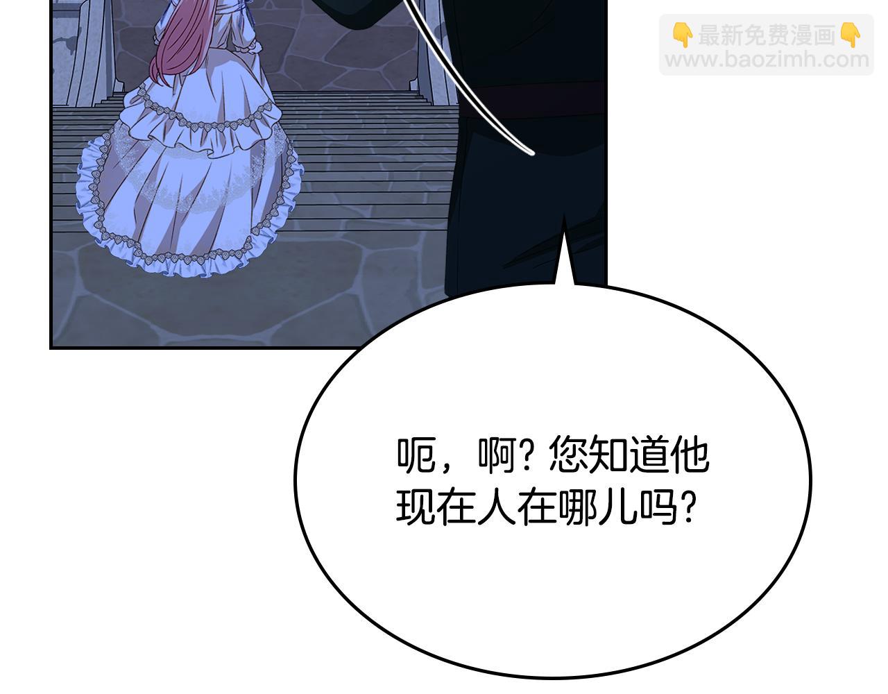 第113话 皇孙被求婚？！151