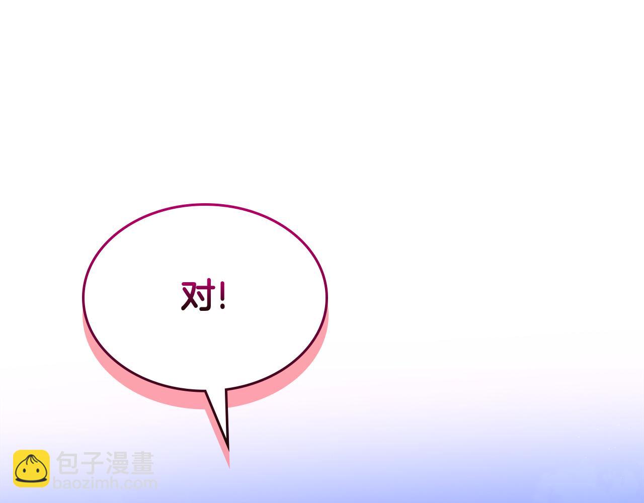 第113话 皇孙被求婚？！152