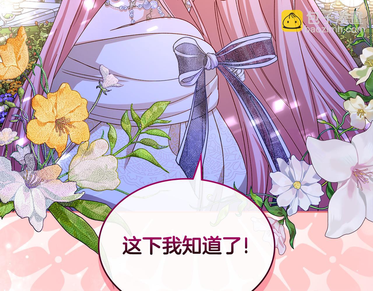 第113话 皇孙被求婚？！154