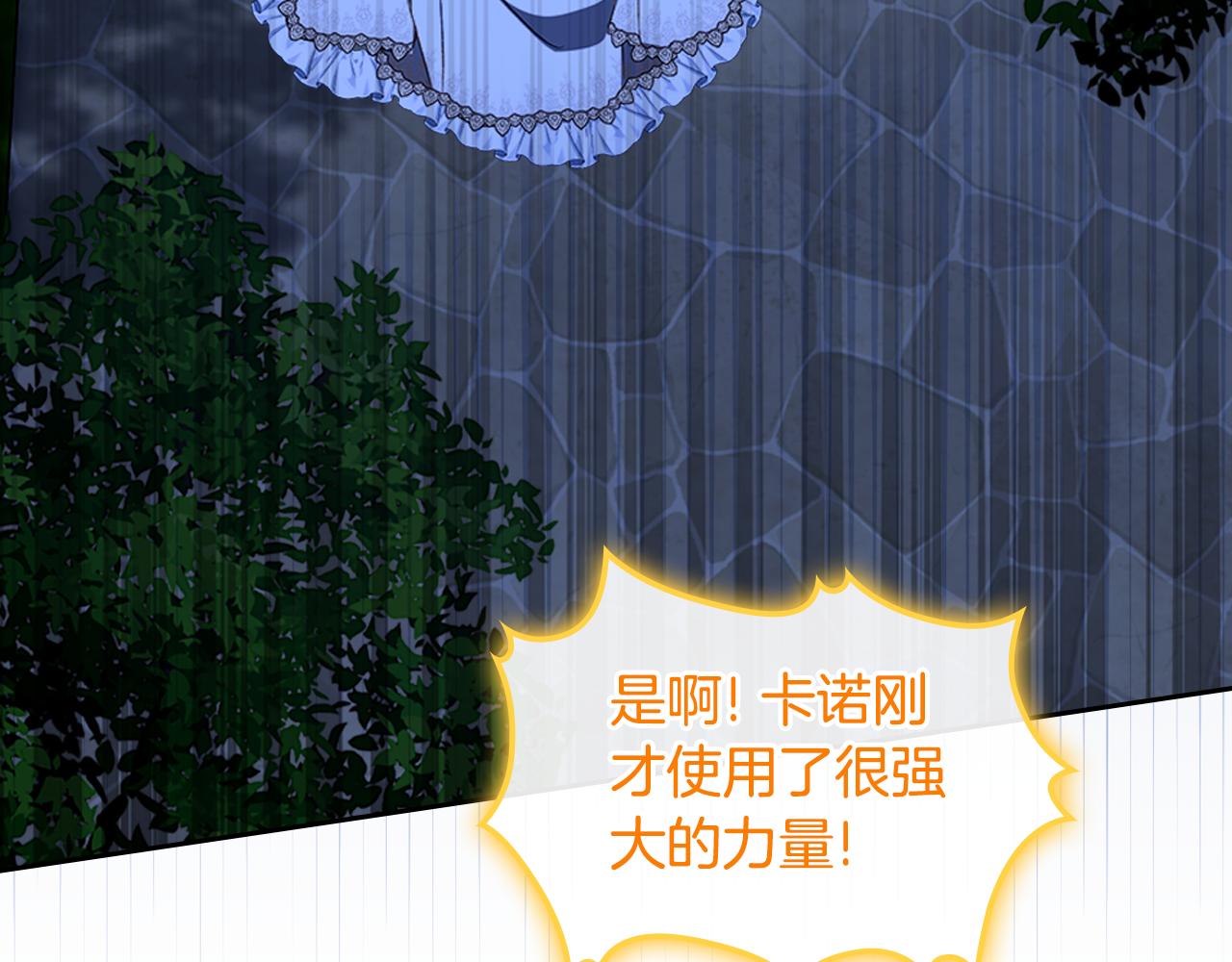 第113话 皇孙被求婚？！169