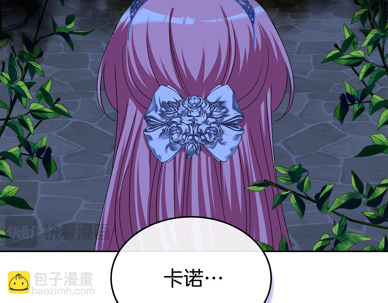 第113话 皇孙被求婚？！174