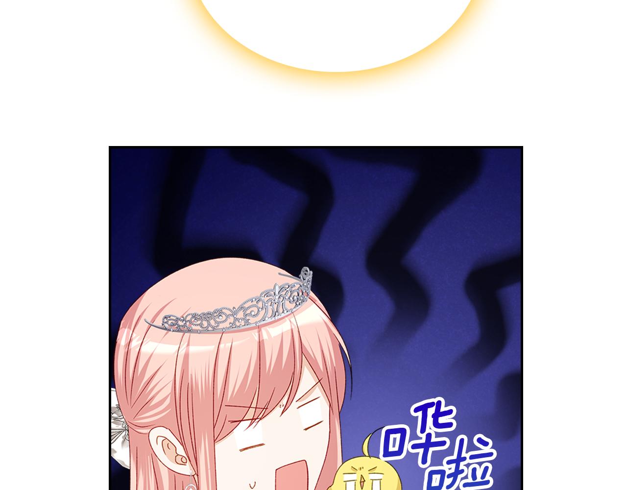第113话 皇孙被求婚？！183