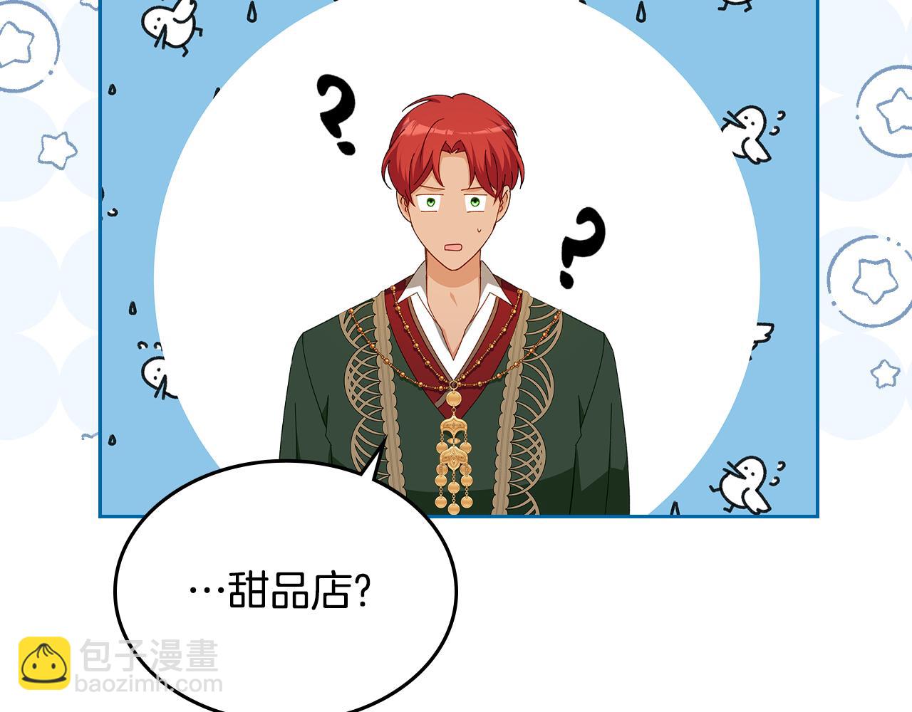 第113话 皇孙被求婚？！24