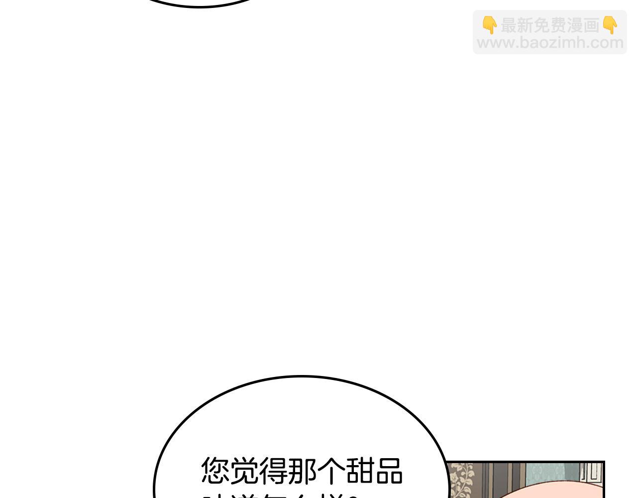 第113话 皇孙被求婚？！25