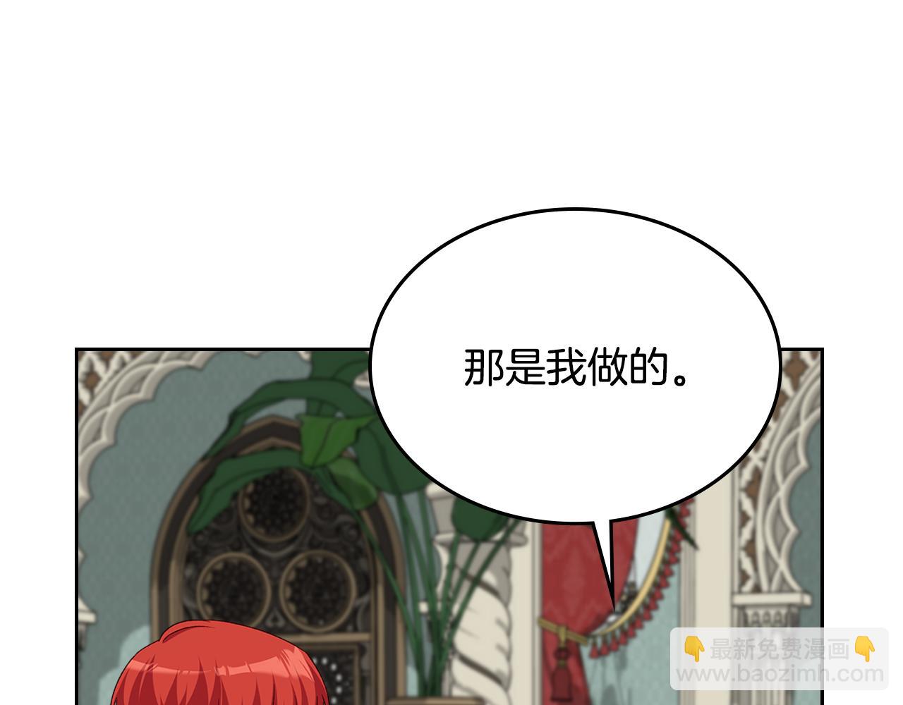第113话 皇孙被求婚？！30