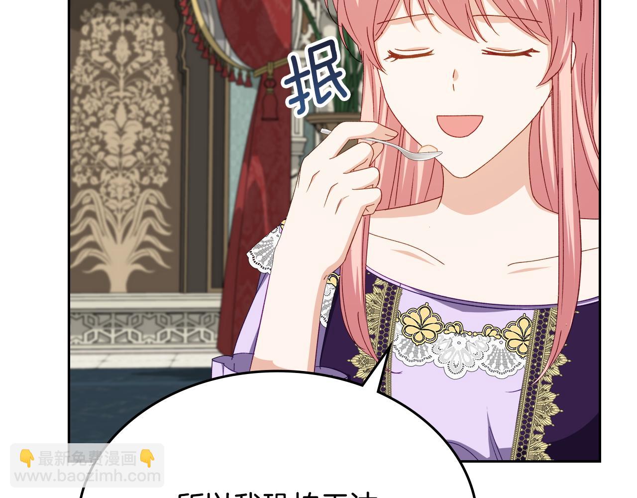 第113话 皇孙被求婚？！36
